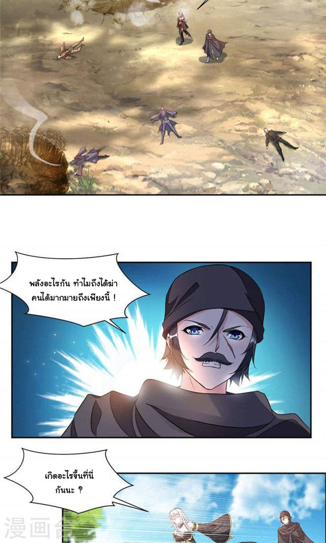 Nine Sun God King ราชันย์เทพเก้าสุริยัน 24-24