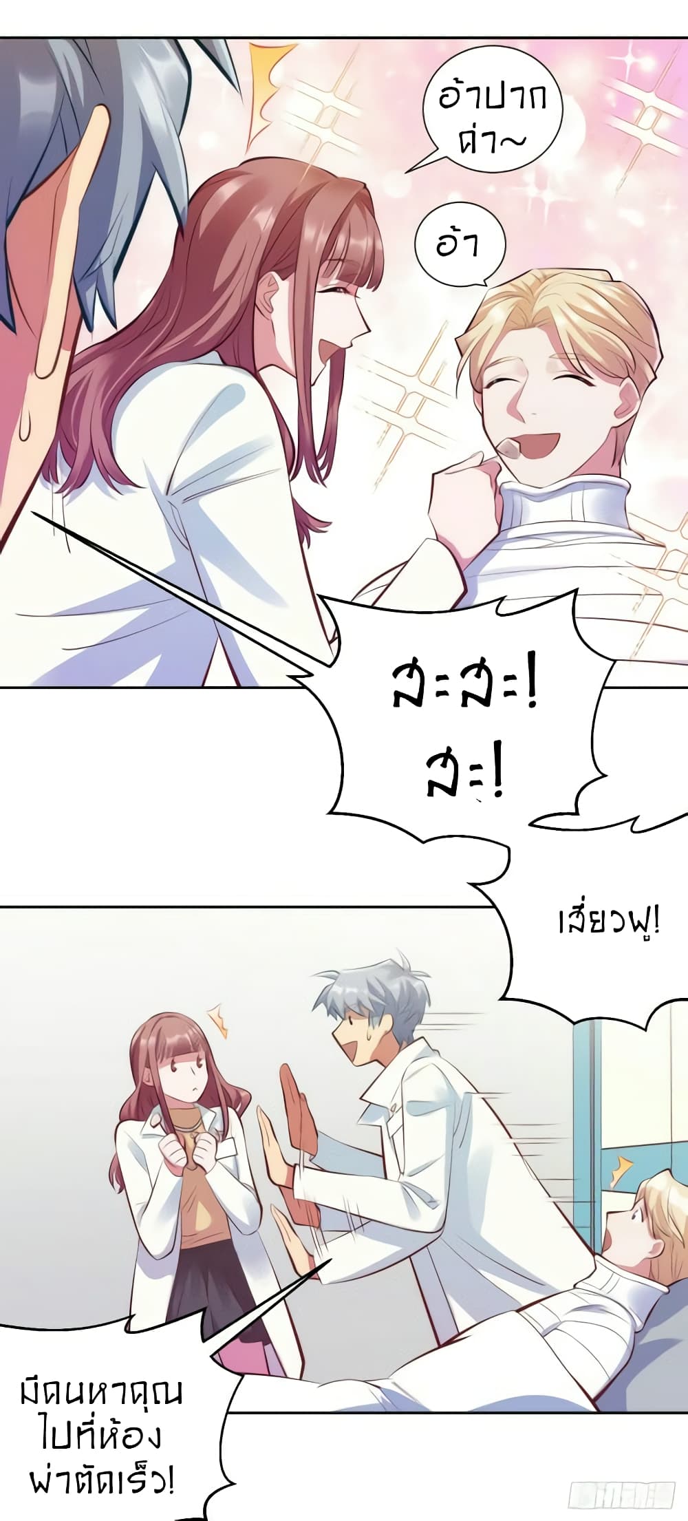 Father-in-law become to My  Wife 8-ความจริงก็เมาอยู่ตลอด