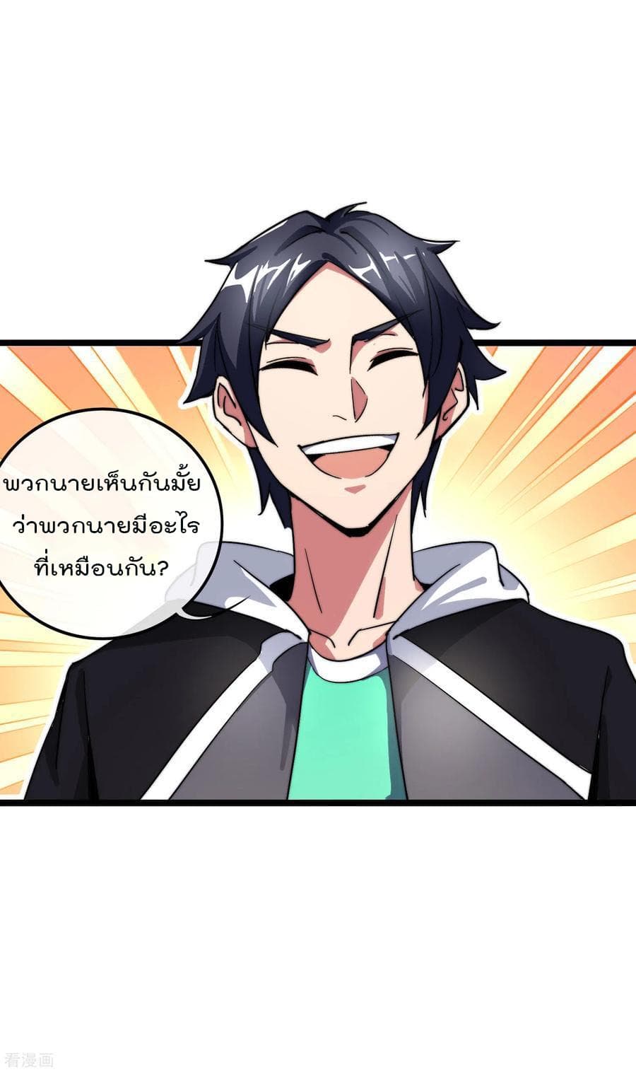 I am The Richest  in The World ข้านี่แหละจะรวยที่สุดในโลก! 44-44