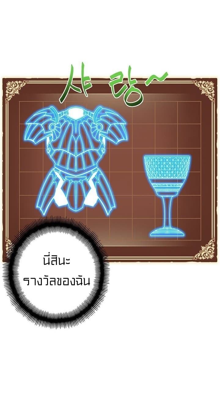 Legendary Moonlight Sculptor ประติมากรแสงจันทร์ในตำนาน 135-135
