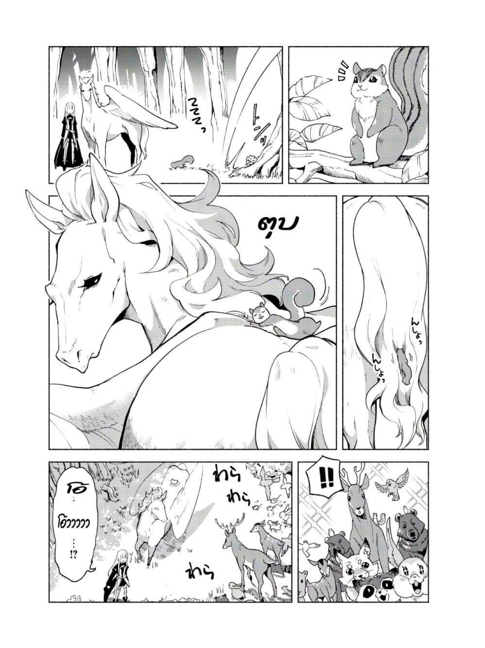 Kenja no Deshi wo Nanoru Kenja ปราชญ์โลลิฯ 40-40