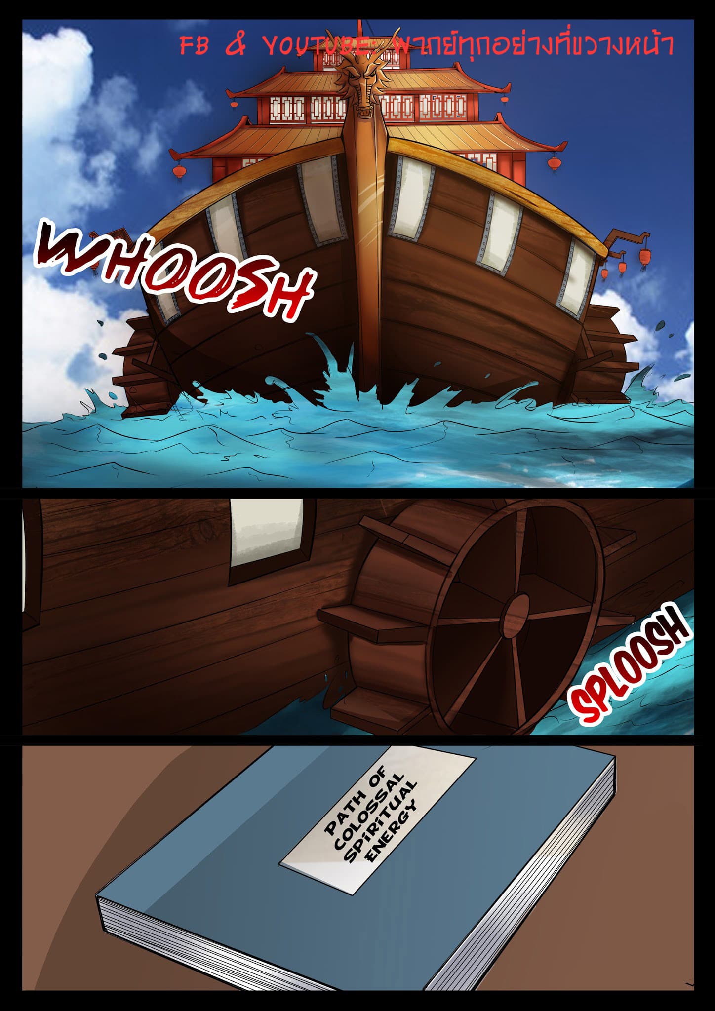 Dragon King of the World 29-29