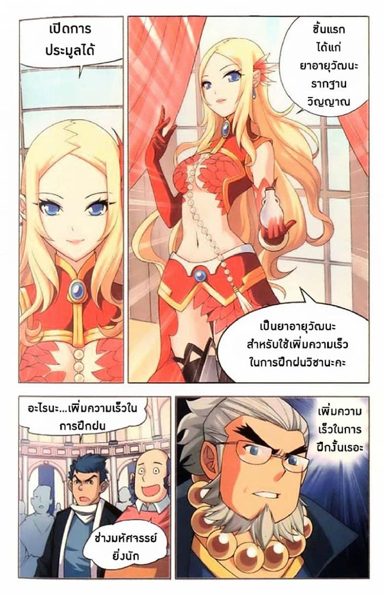 Doupo Cangqiong 8-การประมูล