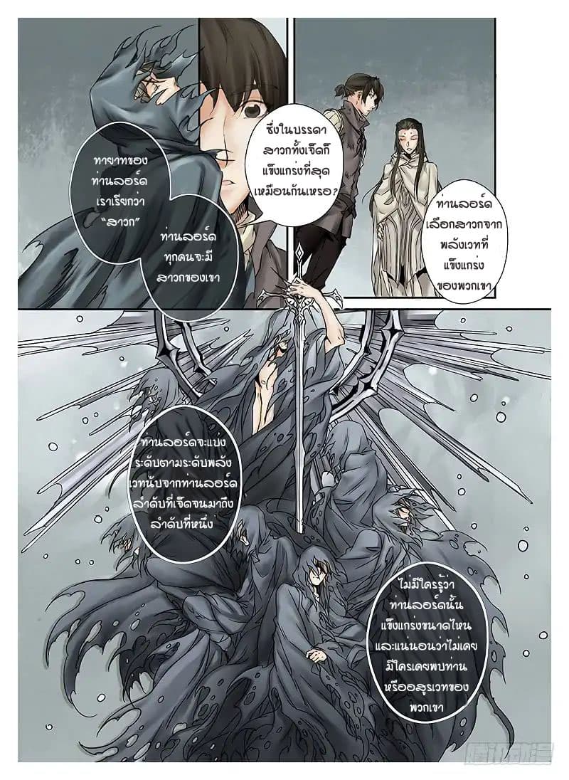 L.O.R.D: Legend of Ravaging Dynasties 1.2-1.2
