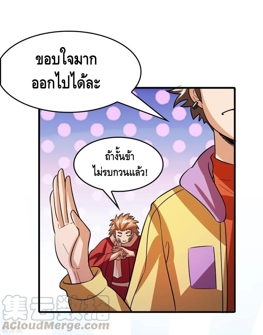 Become God Merchant in The Other World ข้ามต่างโลกเพื่อเป็นพ่อค้าเทพสุดมั่งคั่ง 63-63