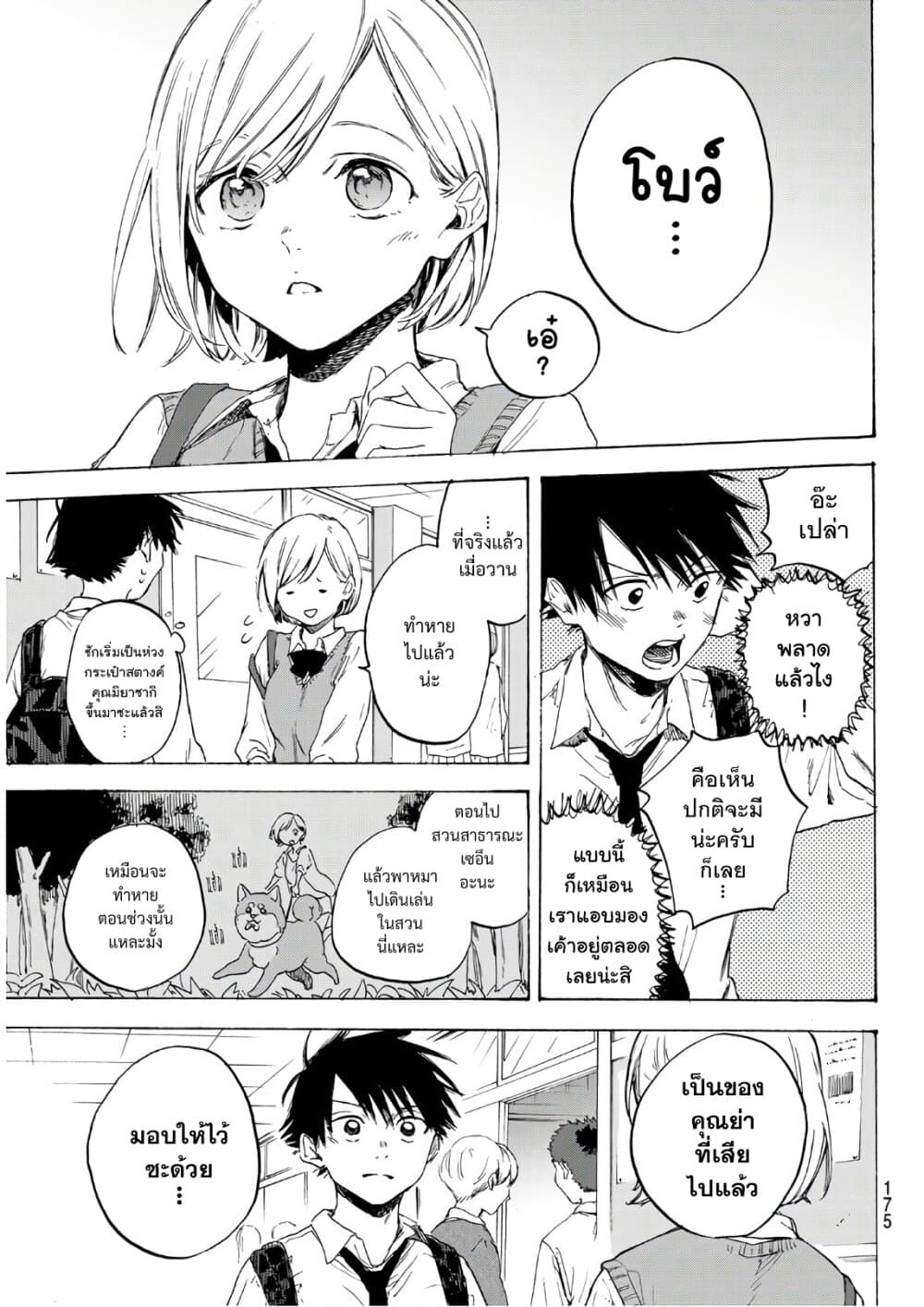 Haru Returns 0-One Shot n