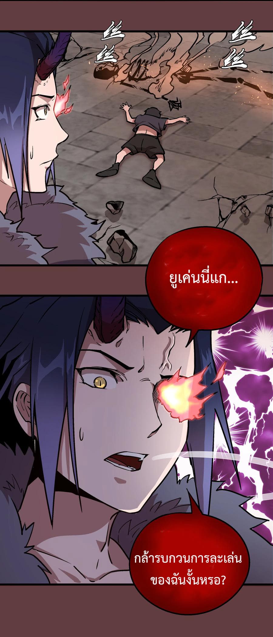 I'm Not the Overlord! 2.2-2.2
