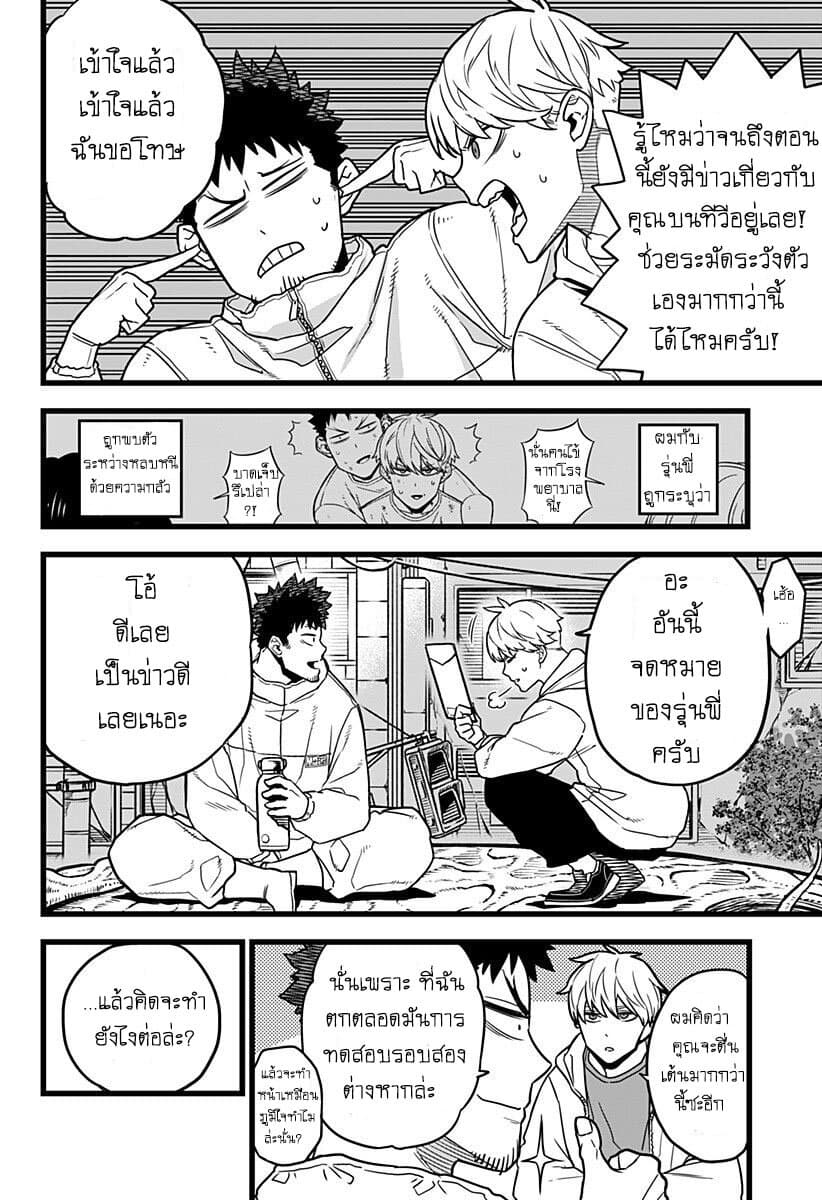 Kaiju No.8 ไคจูหมายเลข 8 3-ไคจู ต้องถูกกำจัดออกไปจากโลกใบนี้