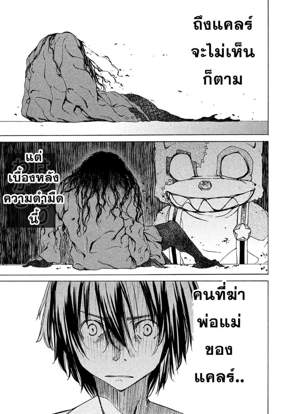 Gleipnir กายาสถิตอสูร 6-เมื่อสองคนรวมเป็นหนึ่ง