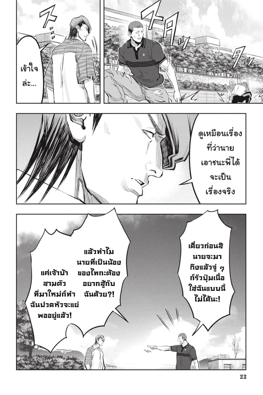 Nyankees 17-อิจฉาแบบแมวๆ