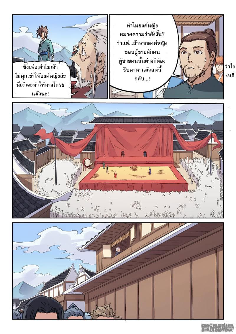 Star Martial God Technique 104-104