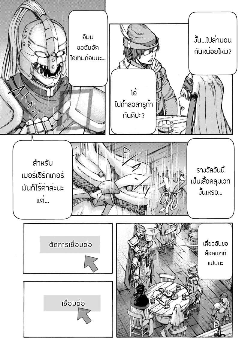 Shoukan sareta Kenja wa Isekai wo Yuku - Saikyou nano wa Fuyou Zaiko no Item deshita 1-อัญเชิญสู่ต่างโลกจากเลเวล 1