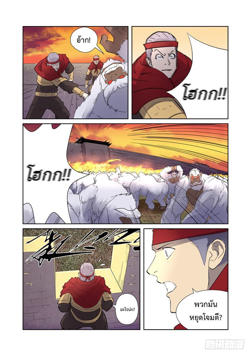 Tales of Demons and Gods 182-เมื่อไหร่ที่เรื่องพวกนี้จะจบ?