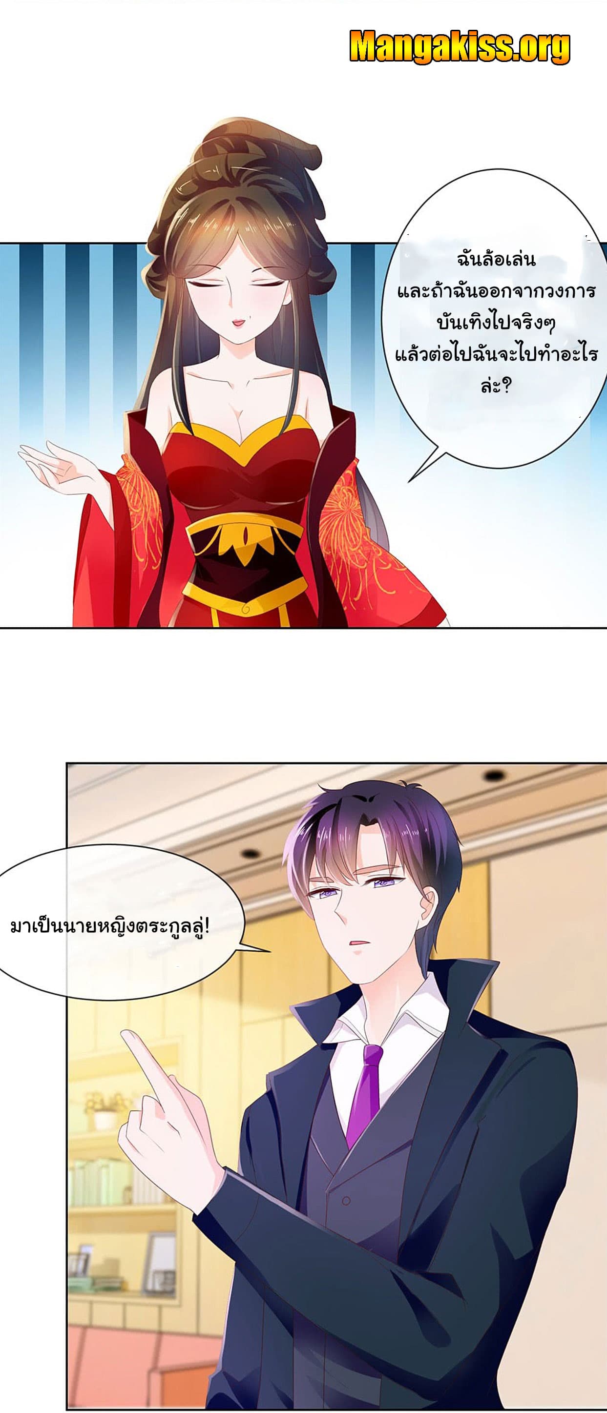 The Lovely Wife And Strange Marriage แผนรักลวงใจ 45-45