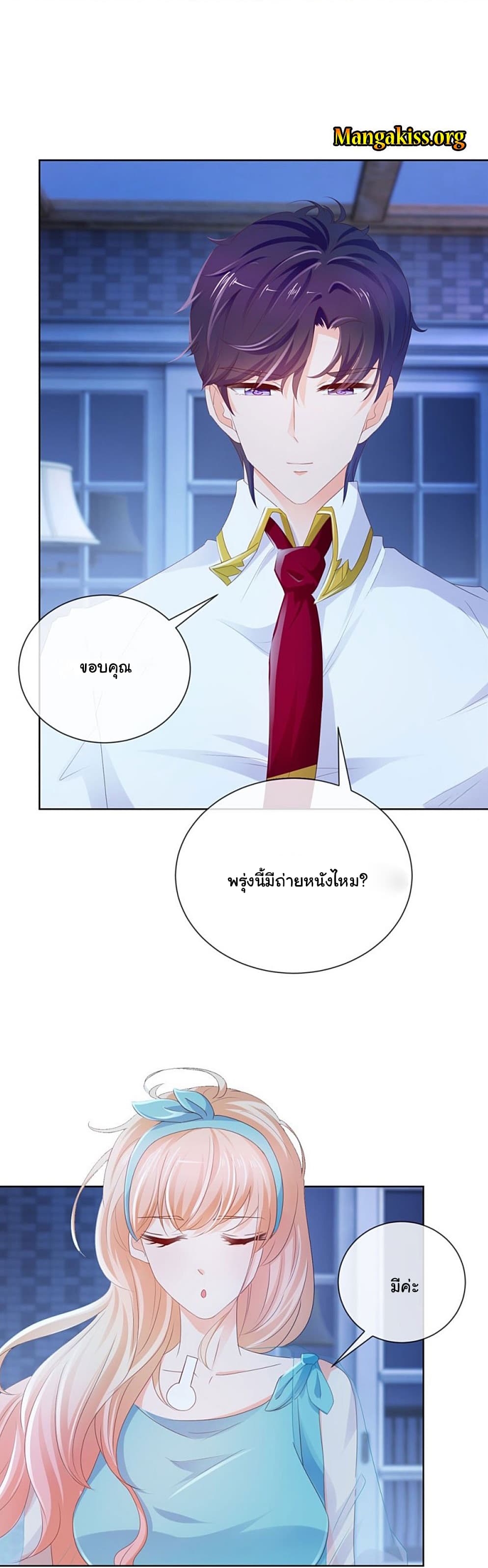 The Lovely Wife And Strange Marriage แผนรักลวงใจ 73-73