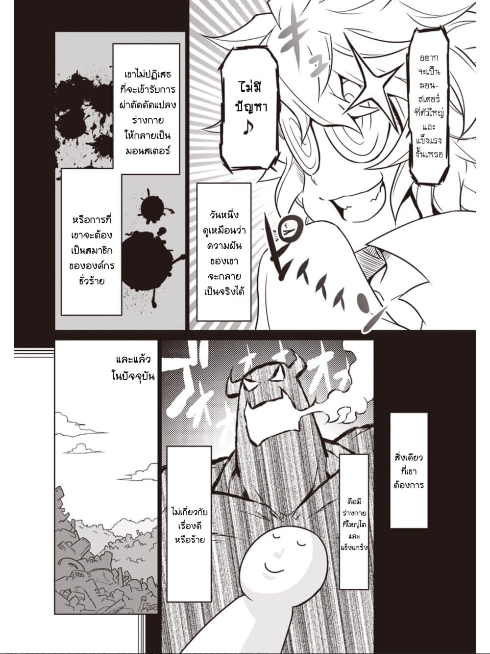 Zannen Onna-Kanbu Black General-san 44-ชีวิตประจำวันของแบล็คไลออนคุง