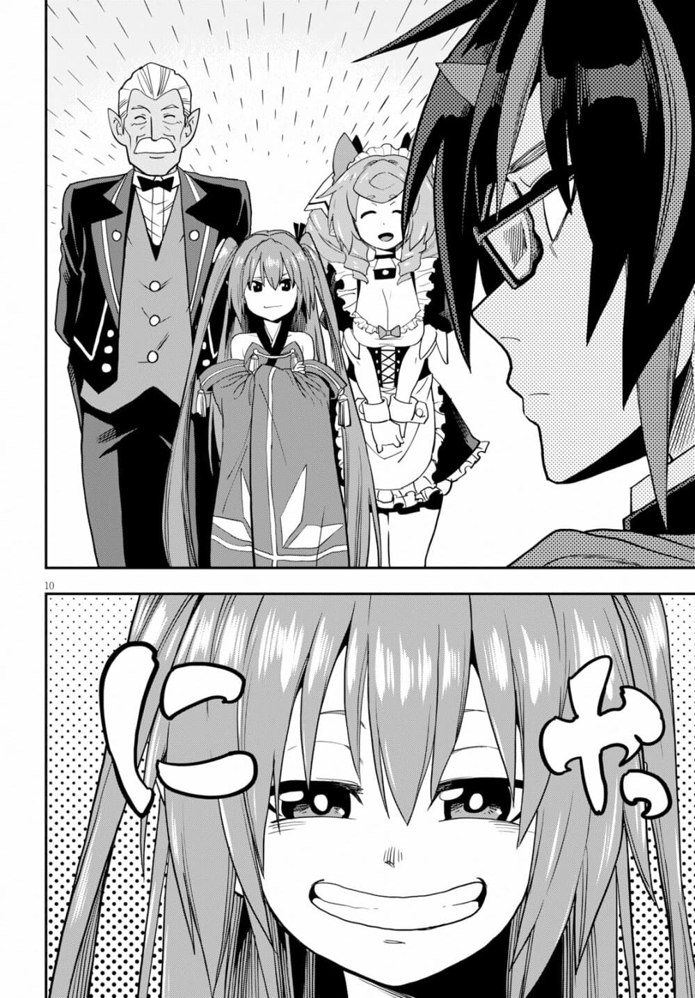 Konjiki no Moji Tsukai - Yuusha Yonin ni Makikomareta Unique Cheat ผู้ใช้อักษรสีทอง 54-เด็กที่ถูกเลี้ยงโดยมอนสเตอร์ ตอนที่ 2