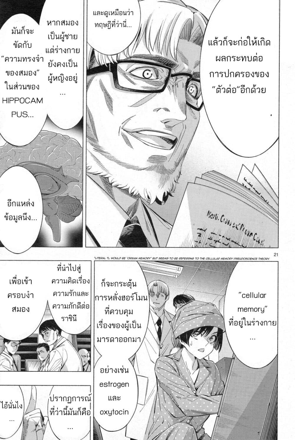 Himenospia 33-น้ำตา