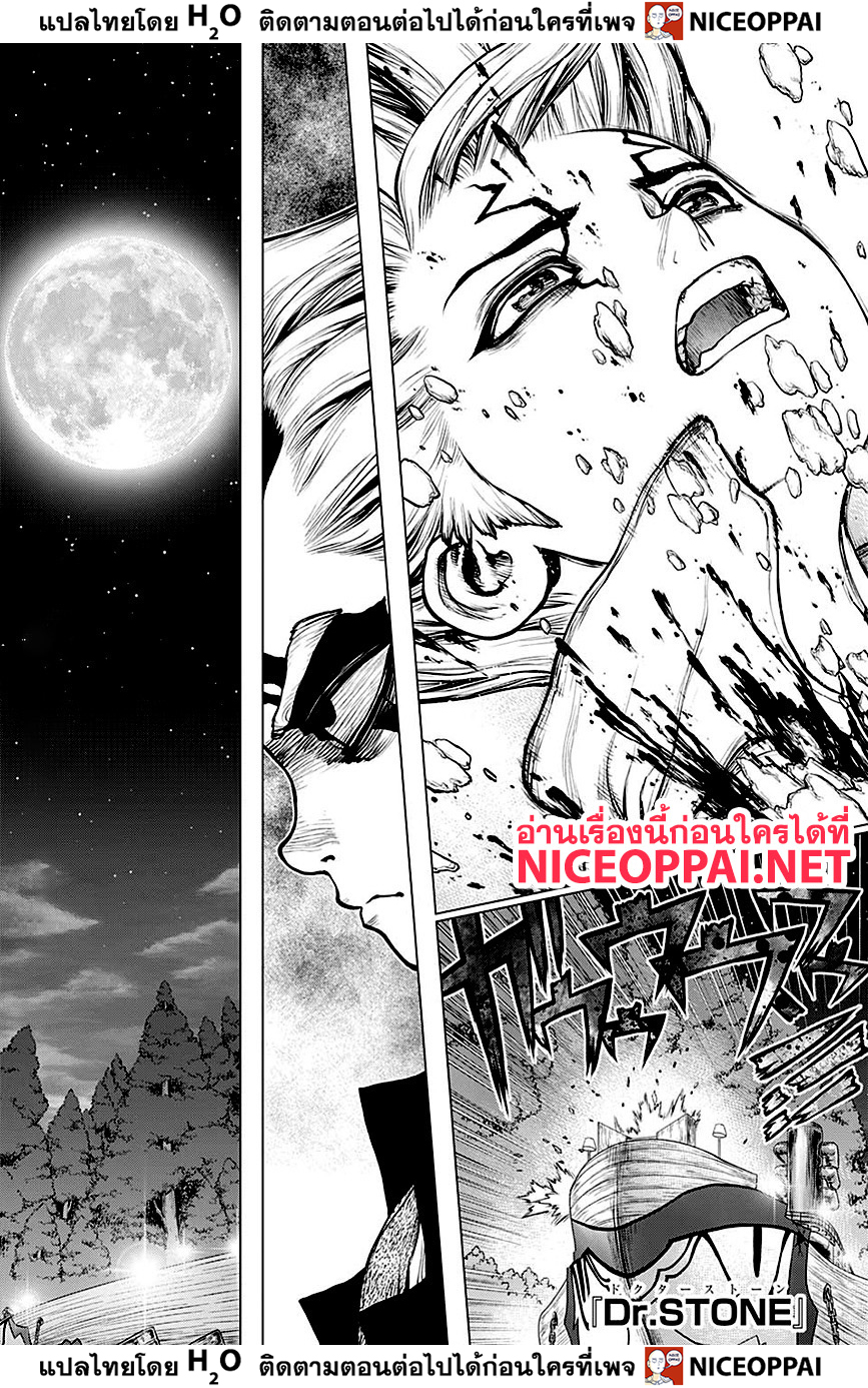Dr.Stone 160-คบเพลิงของวิทยาศาสตร์
