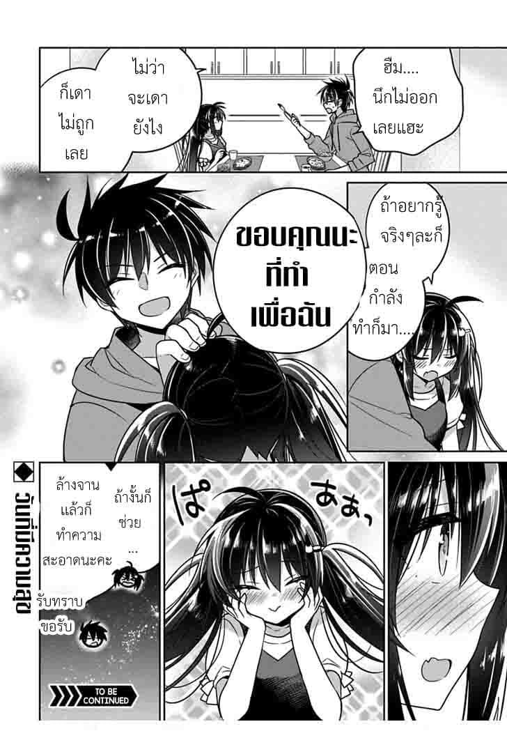 Siscon Ani to Brocon Imouto ga Shoujiki ni Nattara 9-9