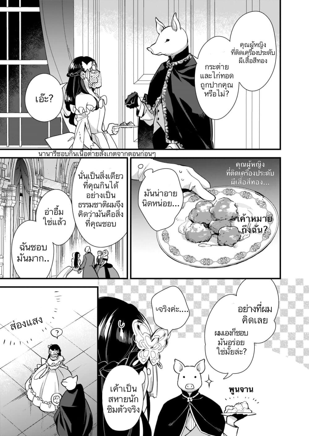 I Want to Be a Receptionist of The Magic World! 8-8