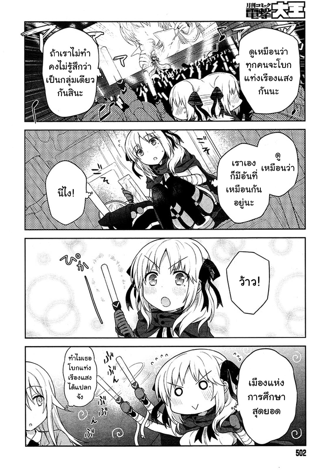 Toaru Idol no Accelerator-sama 6-6