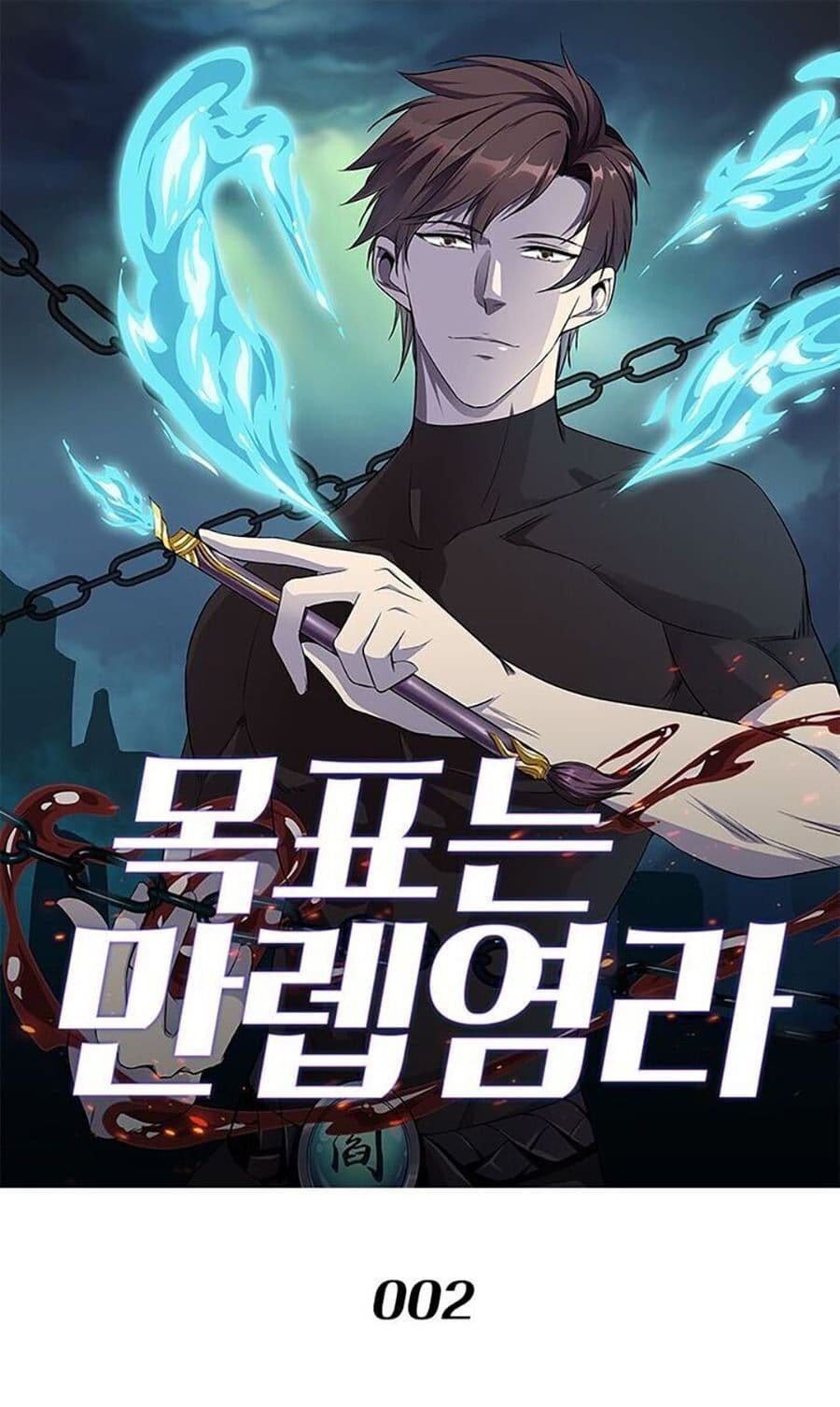 The God of Death 2-2