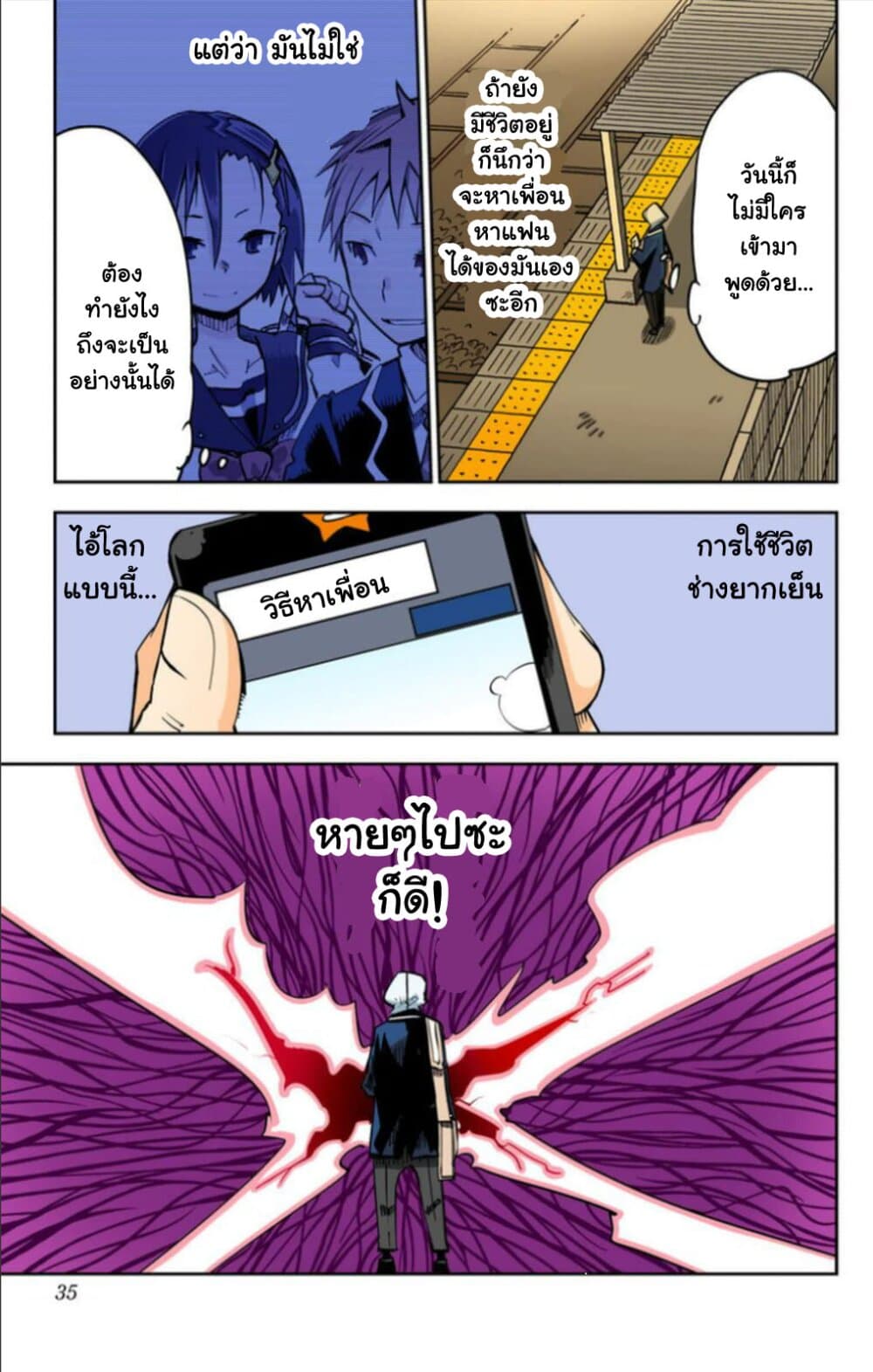 I Shoujo 18-Ver7.02 เย่อหยิ่ง (Pride)