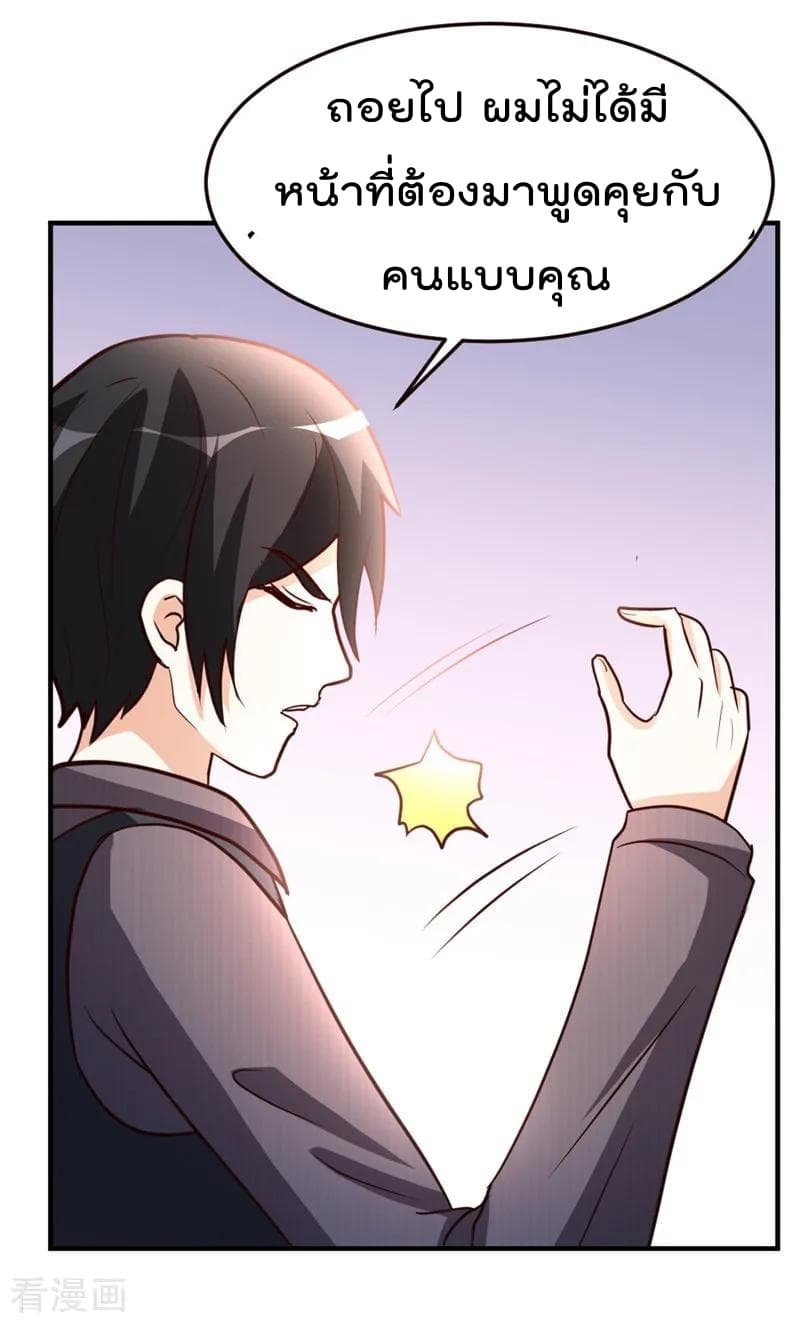 The Cultivation Back to The Earth ราชันเซียนเกรียนหวนคืนพิภพ 42-42