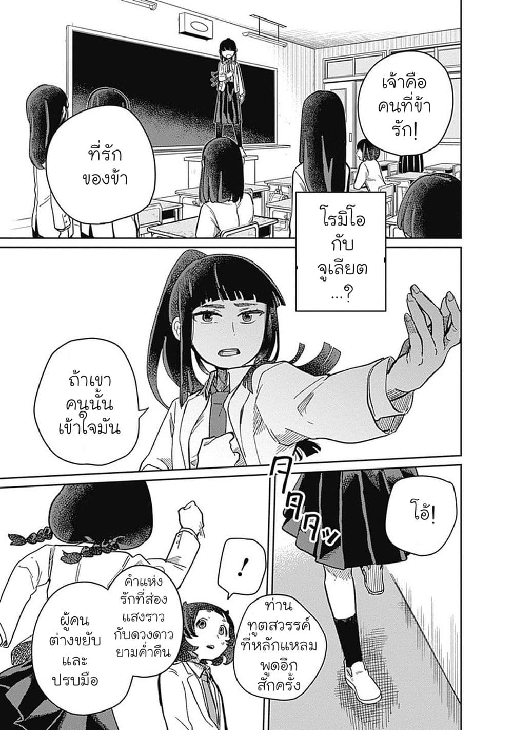 Maku Musubi 3-3