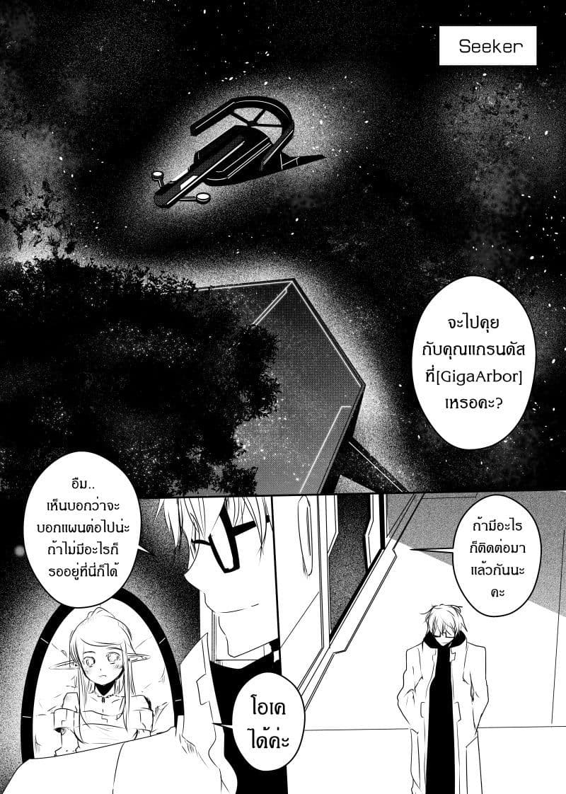 Path A waY 90-Deceiver and Misleading (2)