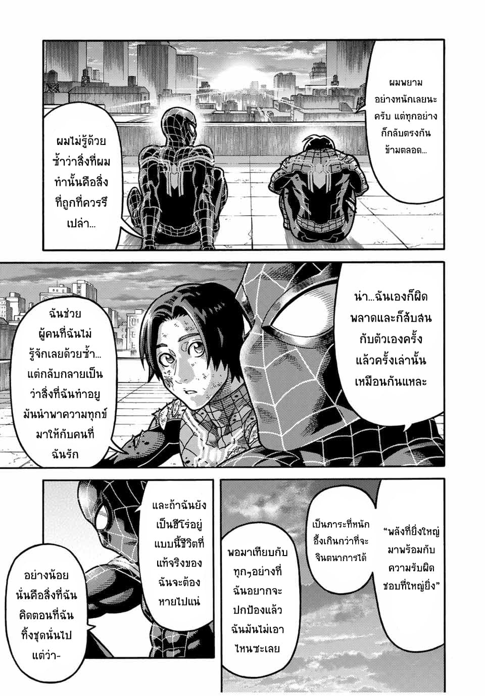 Spider-Man: Fake Red 16-ตึกระฟ้า