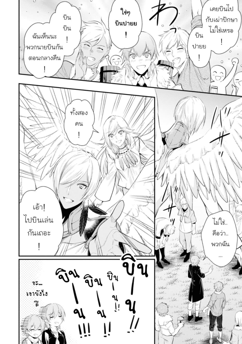 Seijo Futari no Isekai Burari Tabi 15-15