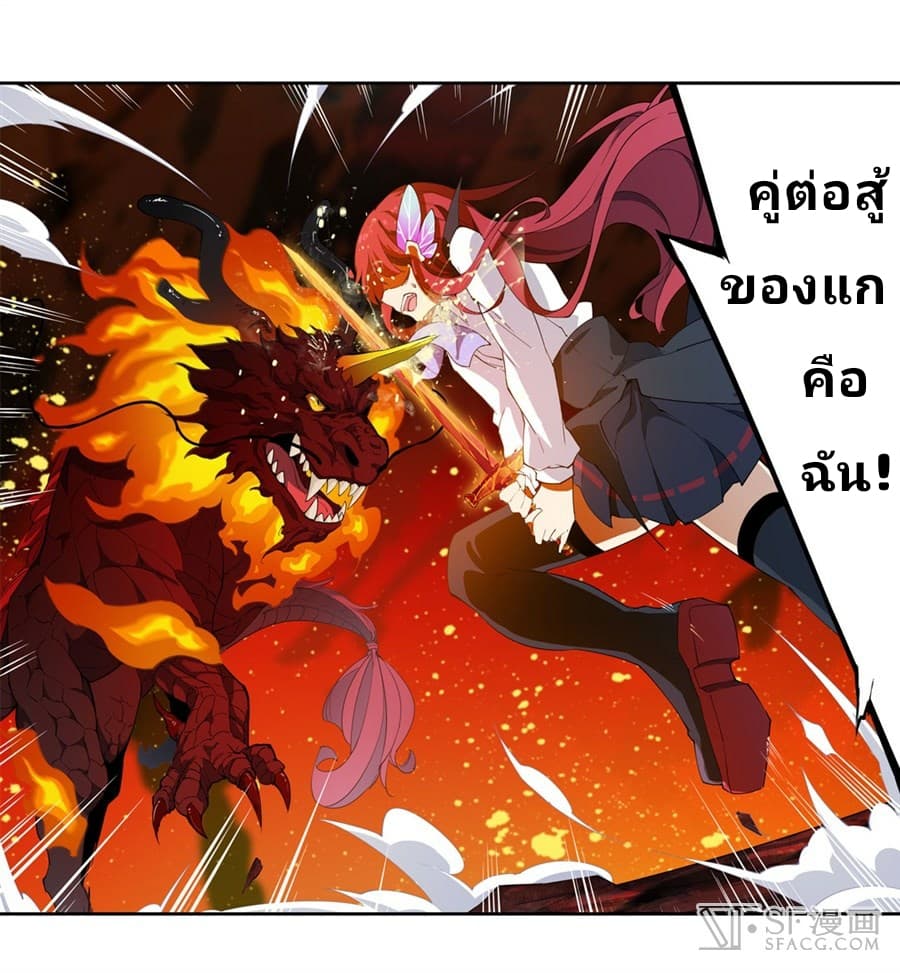 Infinite Apostles And Twelve War Girls 21-21