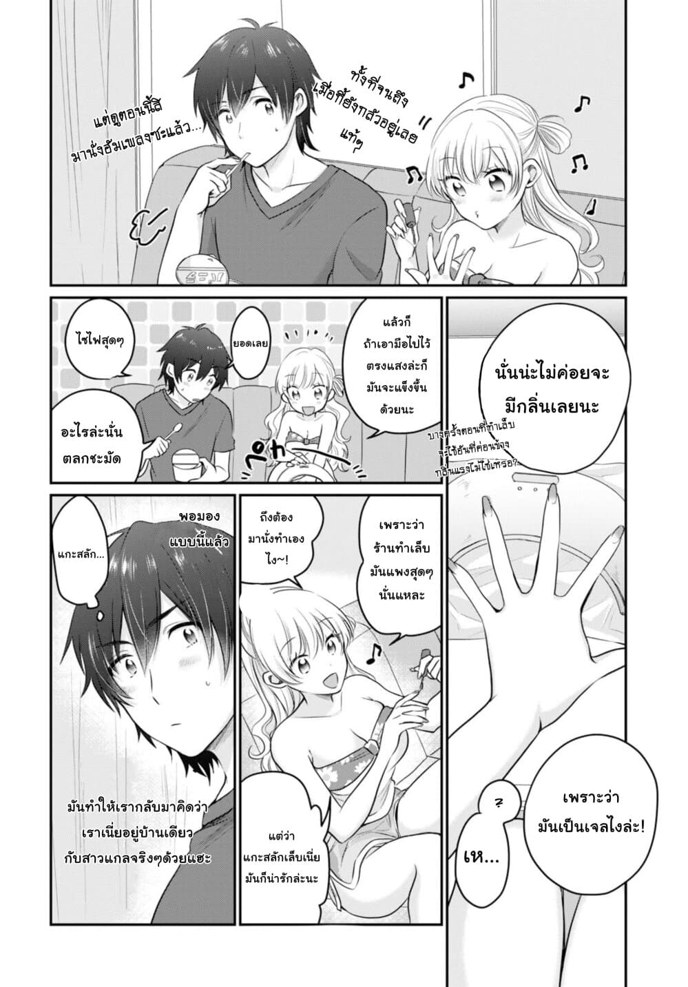 Fuufu Ijou, Koibito Miman 17-17