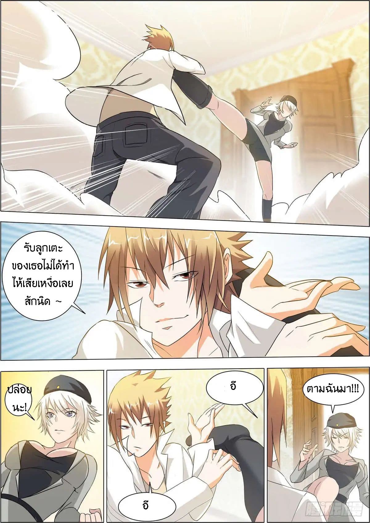 Bodyguard Of The Goddess 3-3