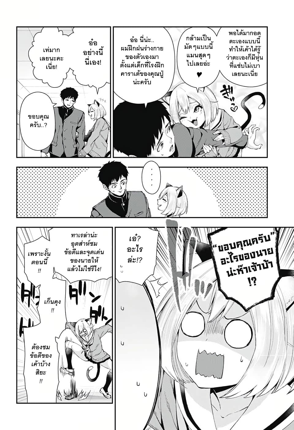 Otome no Harawata Hoshi no Iro คว้าหัวใจสาวน้อยแห่งดวงดาว 3-'สิ่งนั้น'ที่บ่มเพาะมานานกว่าสิบปี
