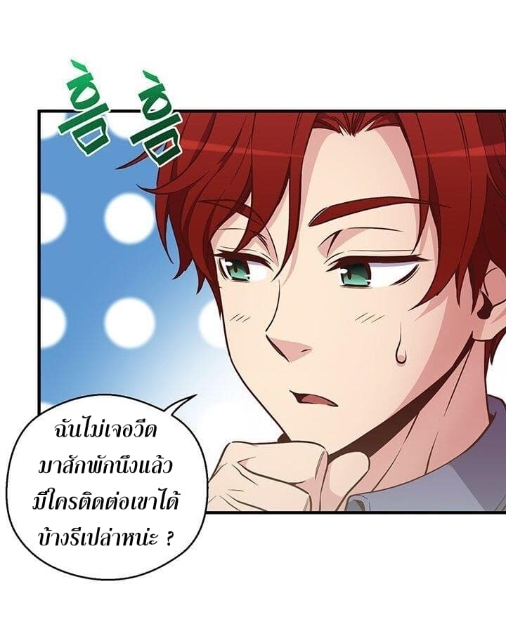 Legendary Moonlight Sculptor ประติมากรแสงจันทร์ในตำนาน 134-134