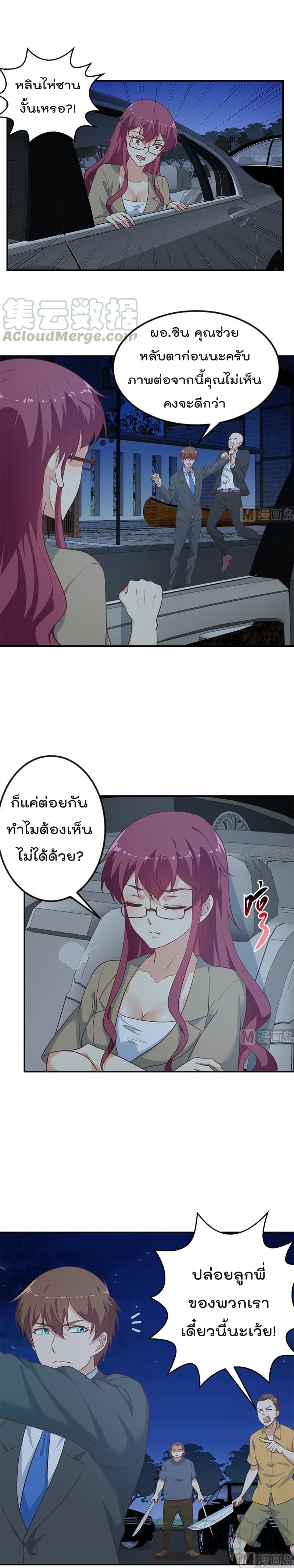 Master Cultivation Return โคตรเซียนเกรียนกลับมาเกิดใหม่ 105-105