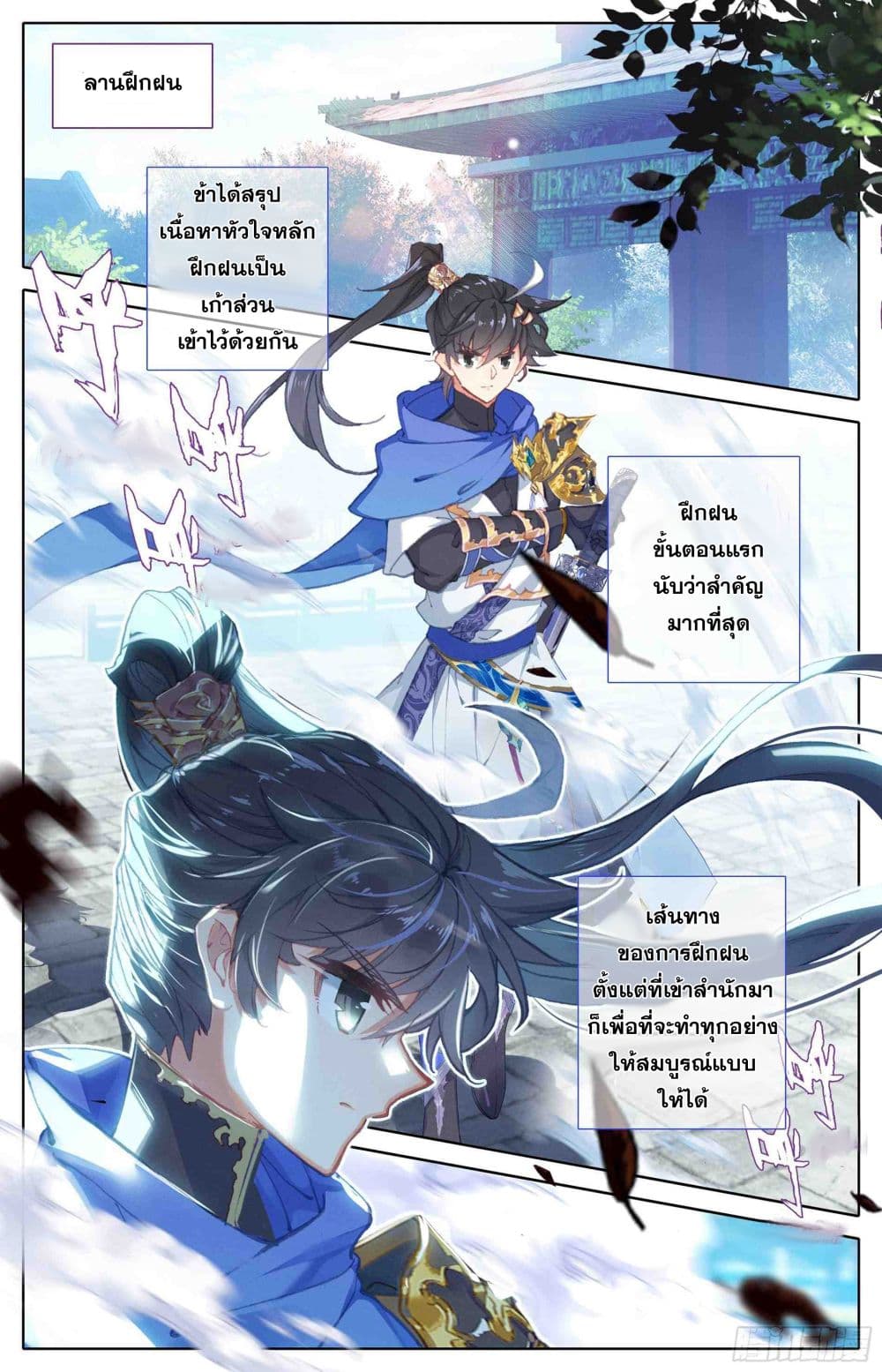Azure Legacy ปรัมปรามายาสีเงิน 4-4