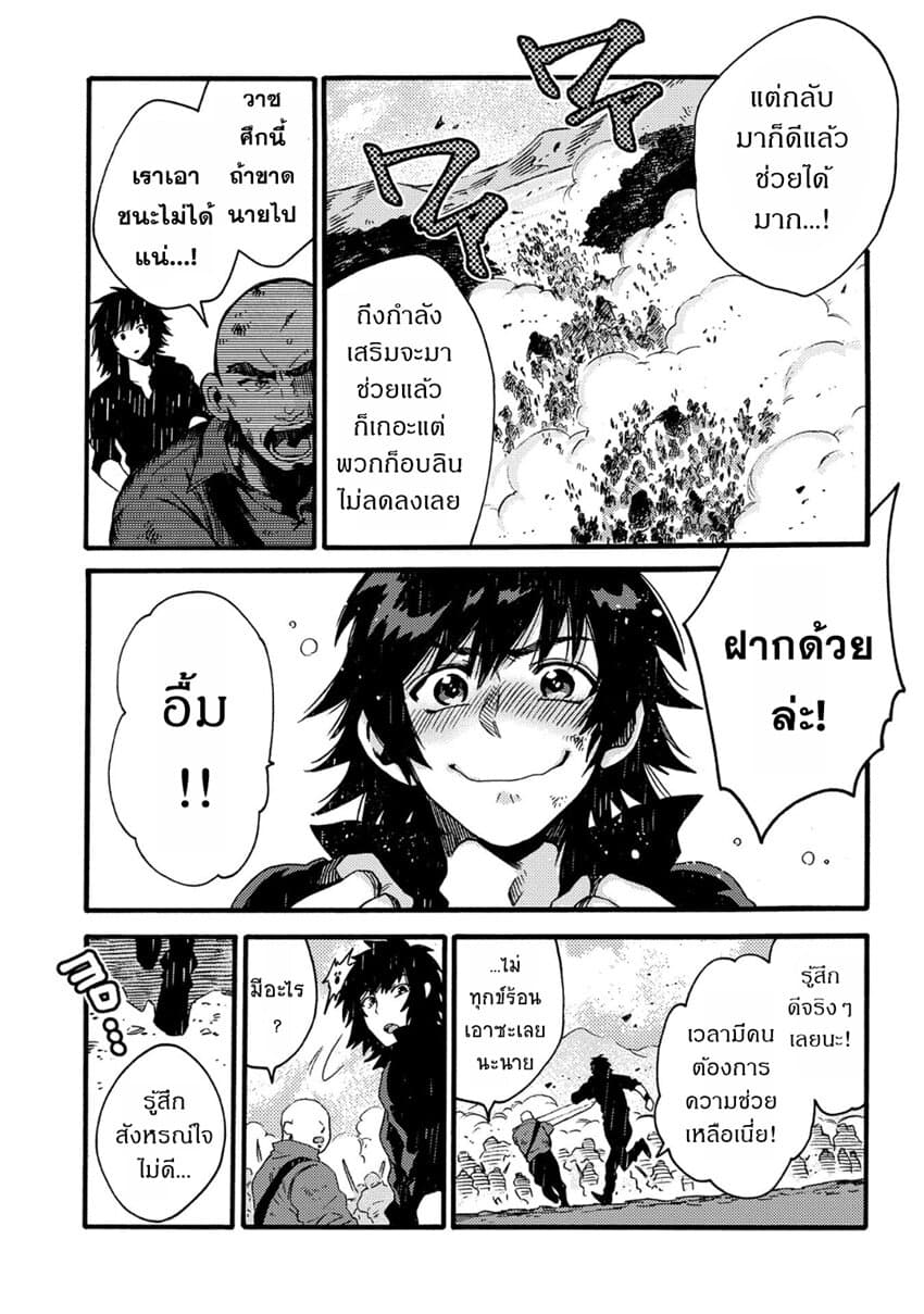 Sono Mono. Nochi ni... (Reboot) 14-14