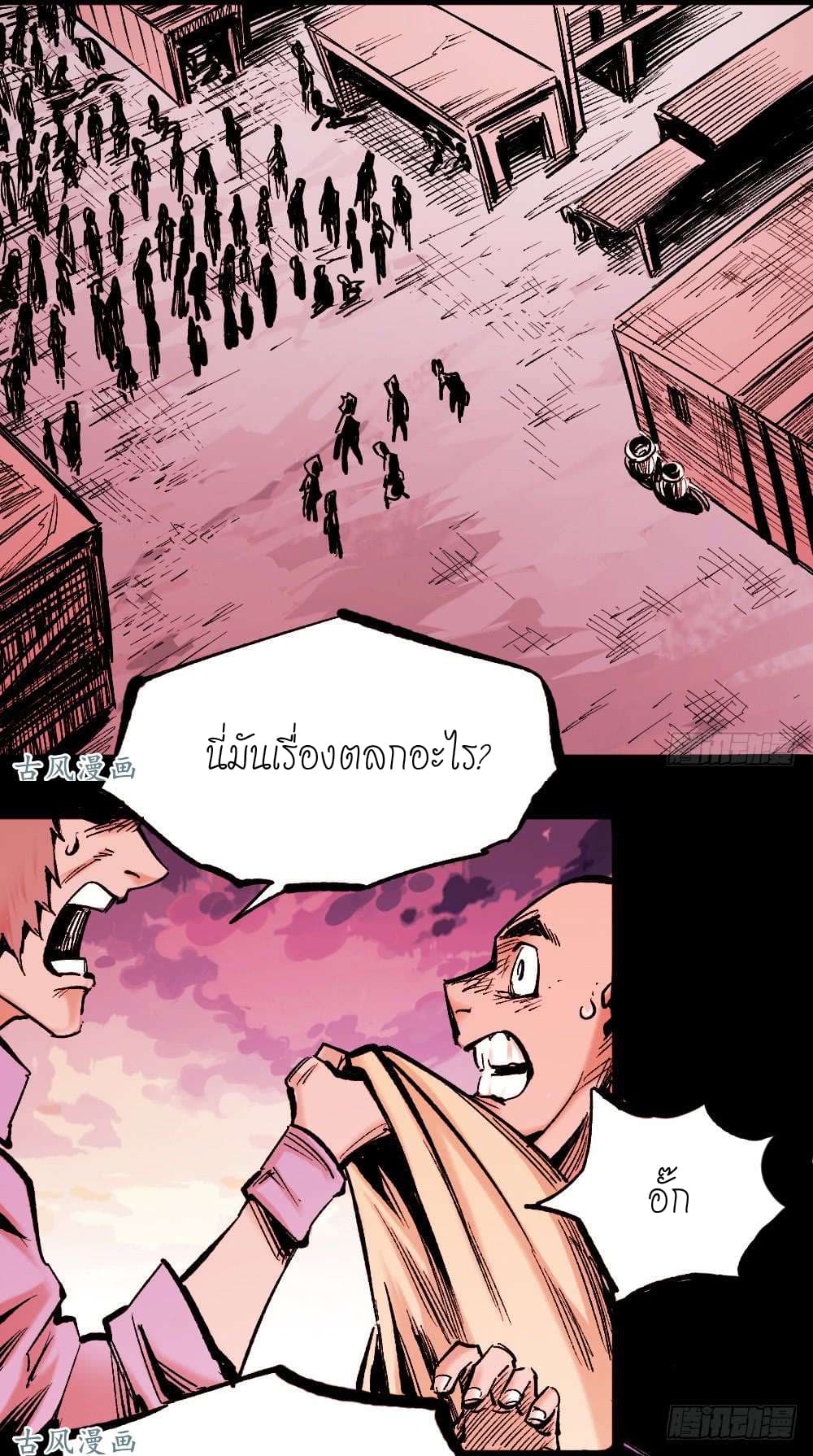 The Doctor's Supremacy 29-29