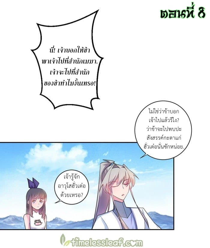 Above All Gods 8-8