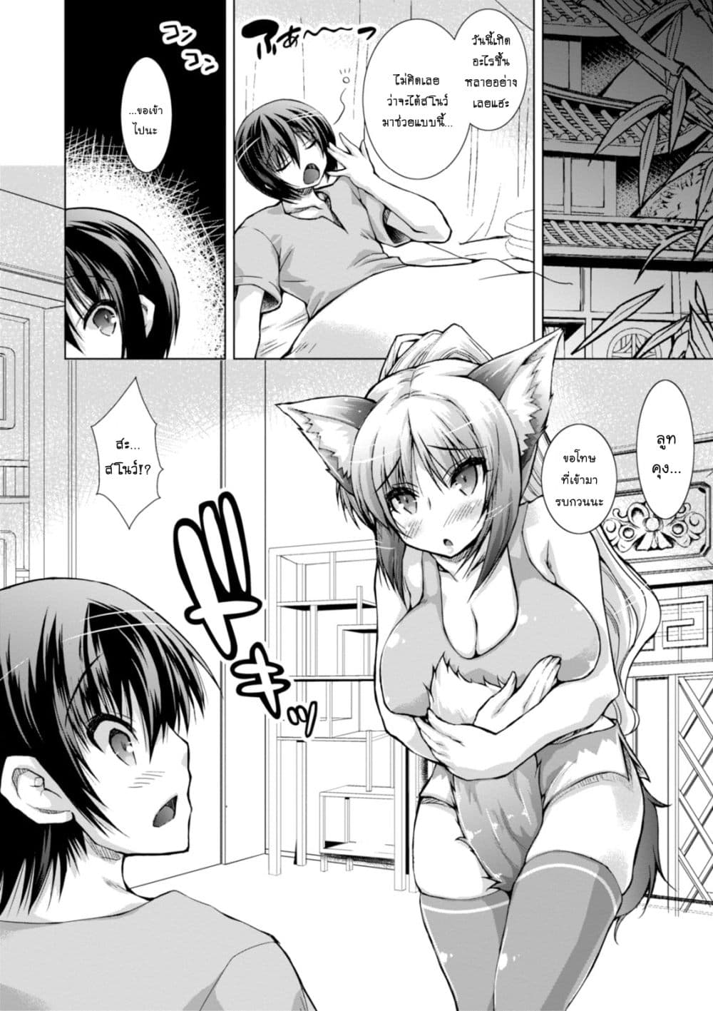 Gunota ga Mahou Sekai ni Tensei Shitara, Gendai Heiki de Guntai Harem o Tsukucchaimashita!? 21-21