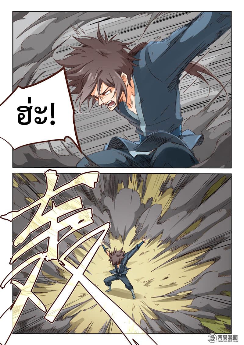 Star Martial God Technique 59-59