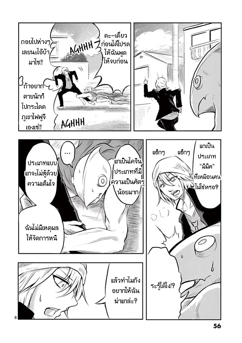 1000 Yen Hero 2-พี่และพ่อ