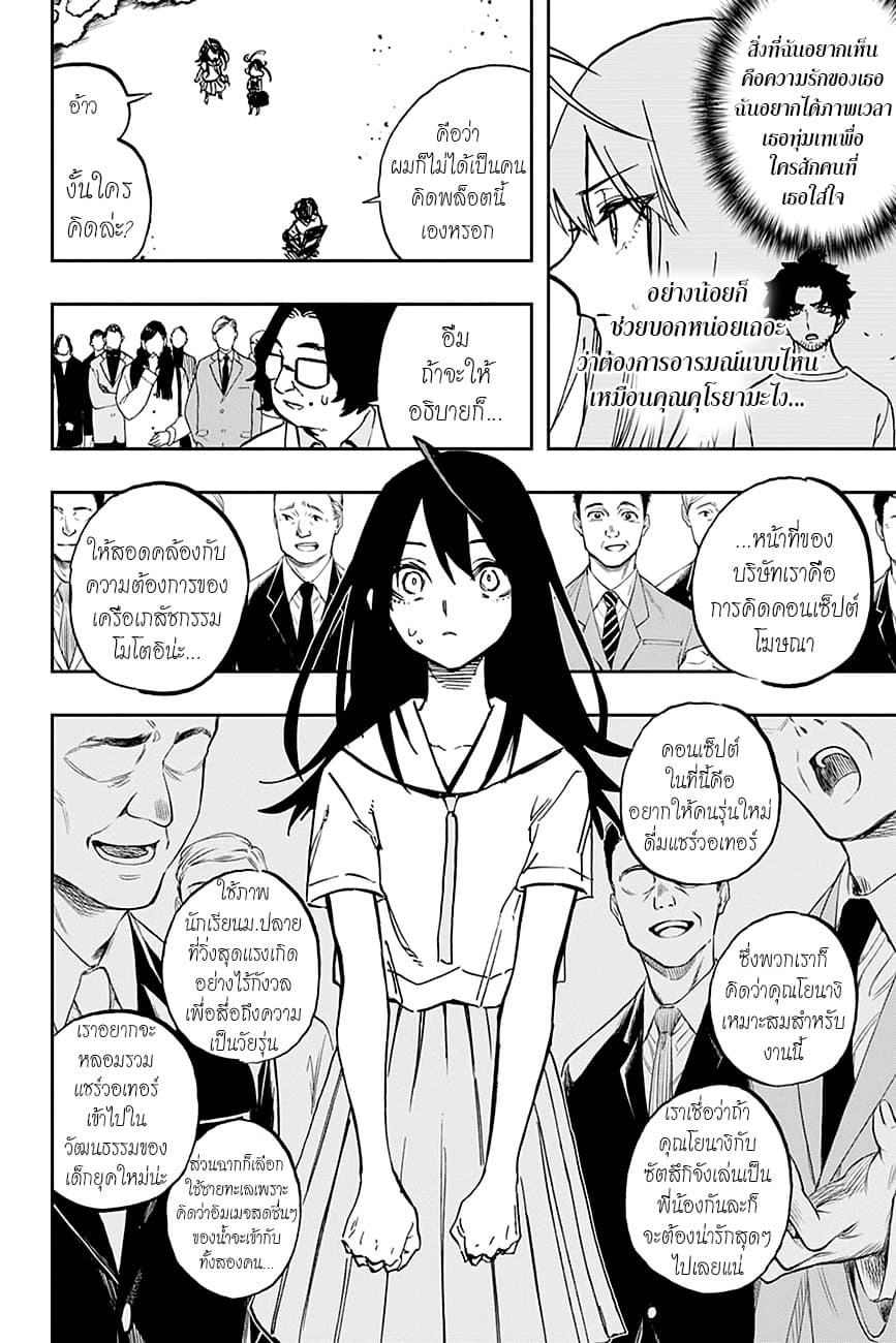 ACT-AGE 110-การโฆษณา