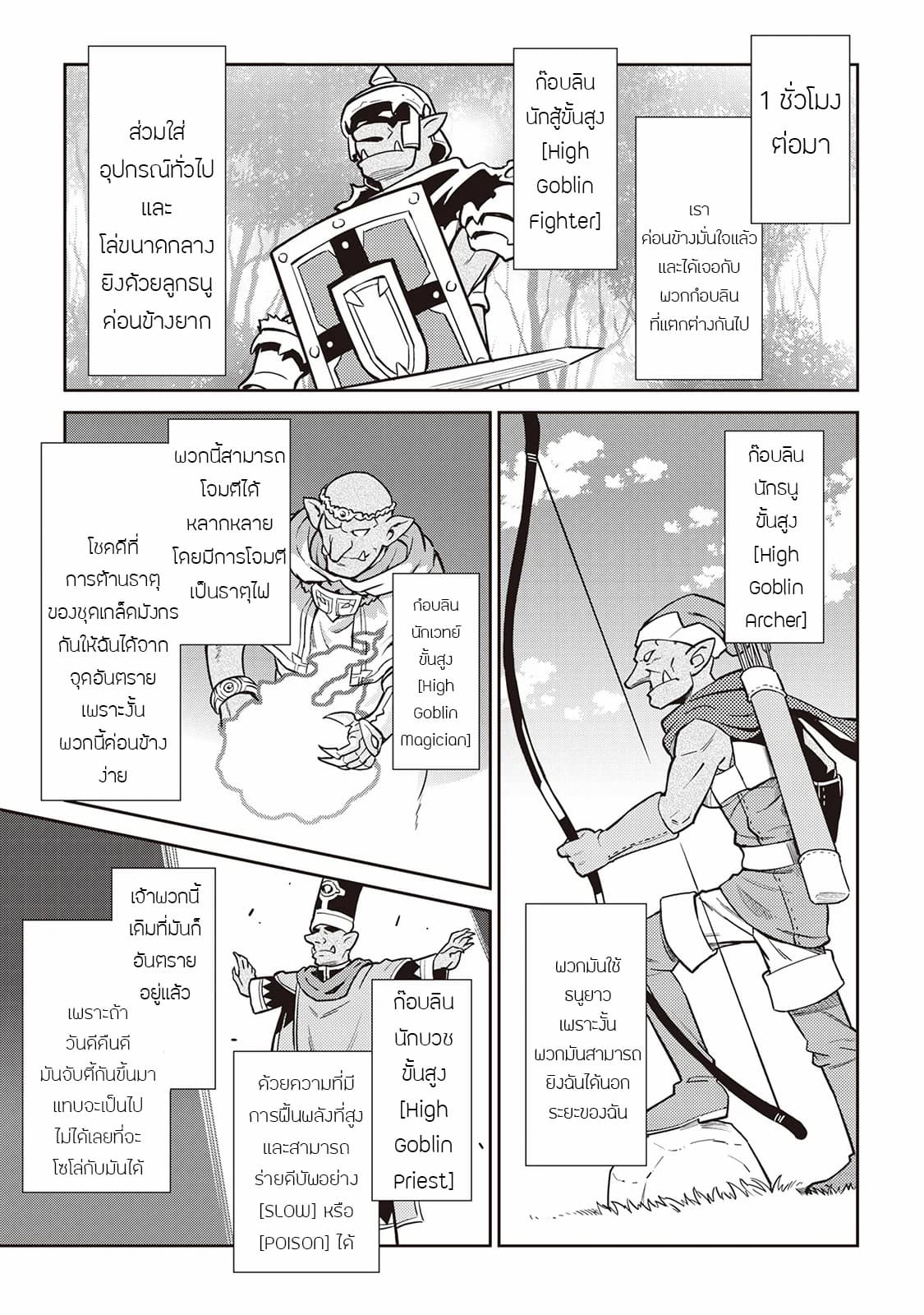 Toaru Ossan no VRMMO Katsudouki 47-47
