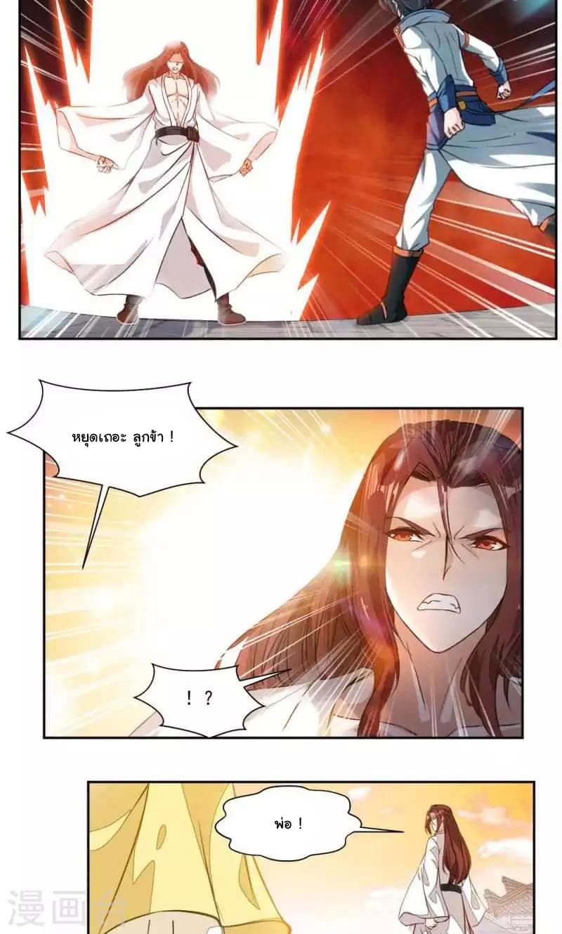 Nine Sun God King ราชันย์เทพเก้าสุริยัน 29-29