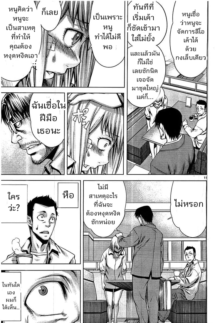 Killing Bites เขี้ยวพิฆาตพันธุ์ผสม 2-น่ารักสุดๆอย่างนี้วิเศษเลยใช่มั้ย?